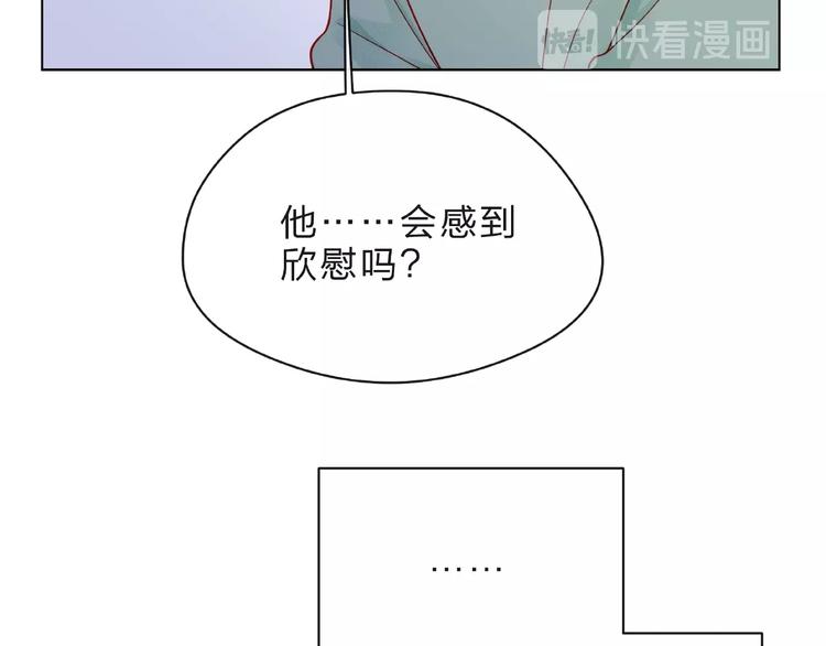 觸碰的旋律 - 第9話 被發現了！(2/3) - 8