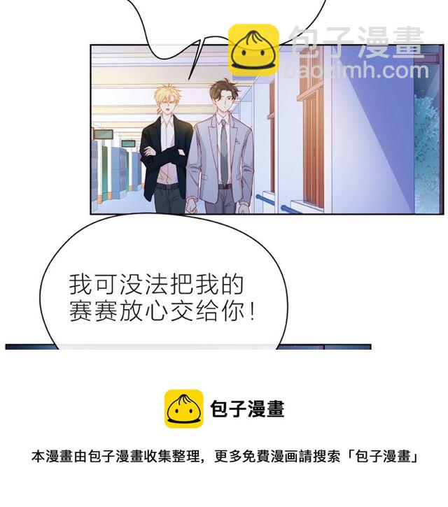 第29话 互换之后(1/2)-第34话