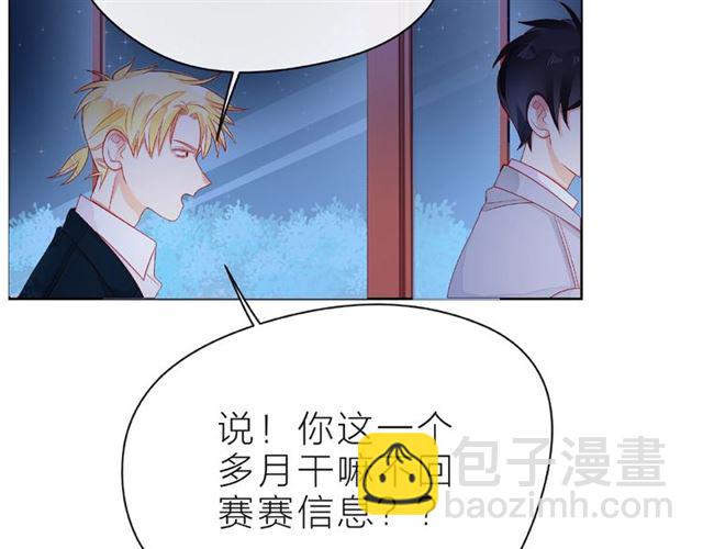 第29话 互换之后(1/2)-第34话