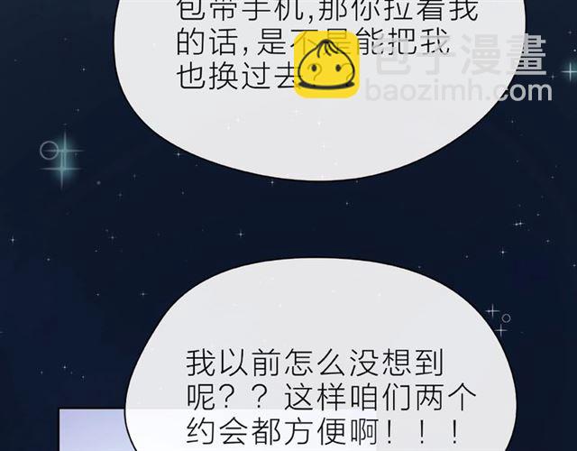 第29话 互换之后(1/2)-第34话