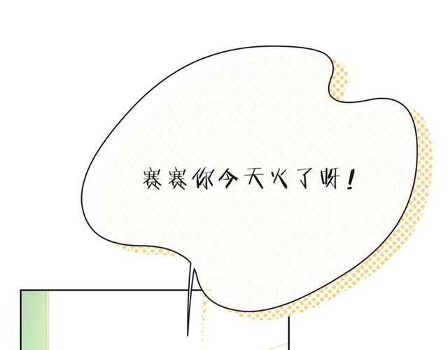 第33话 再次互换(1/3)-第38话