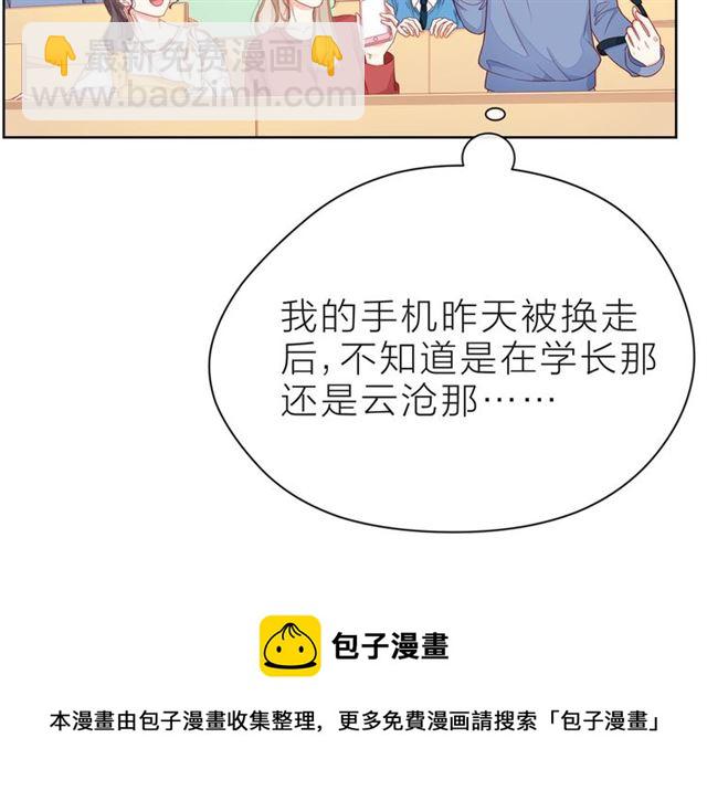 第33话 再次互换(1/3)-第38话