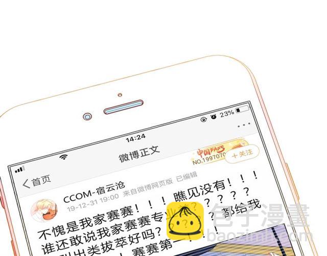 第33话 再次互换(1/3)-第38话