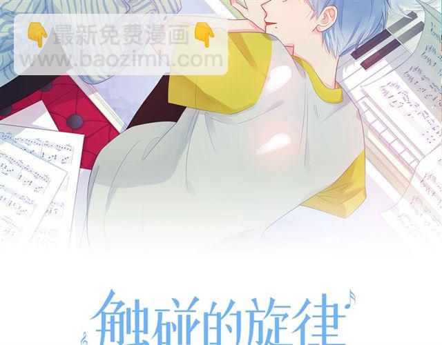 第35话 各自的杂音(1/3)-第40话