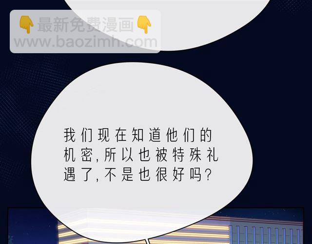 第45话 容我拒绝(1/4)-第50话