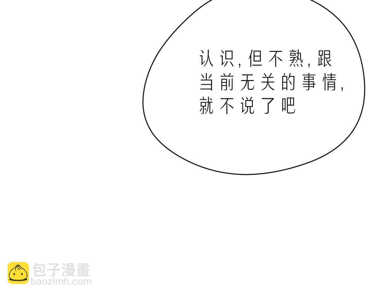 第49话 无言以对(1/4)-第54话