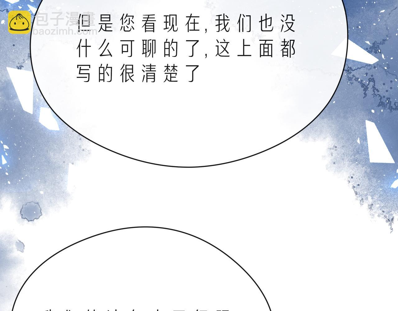 第49话 无言以对(1/4)-第54话