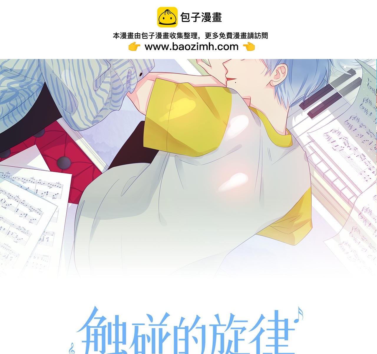 第51话 重新认识一下(1/3)-第56话