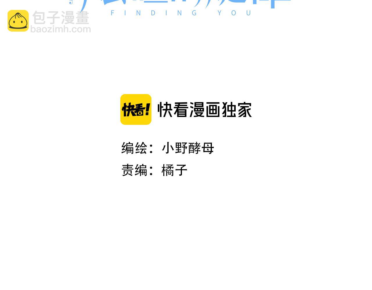 第51话 重新认识一下(1/3)-第56话