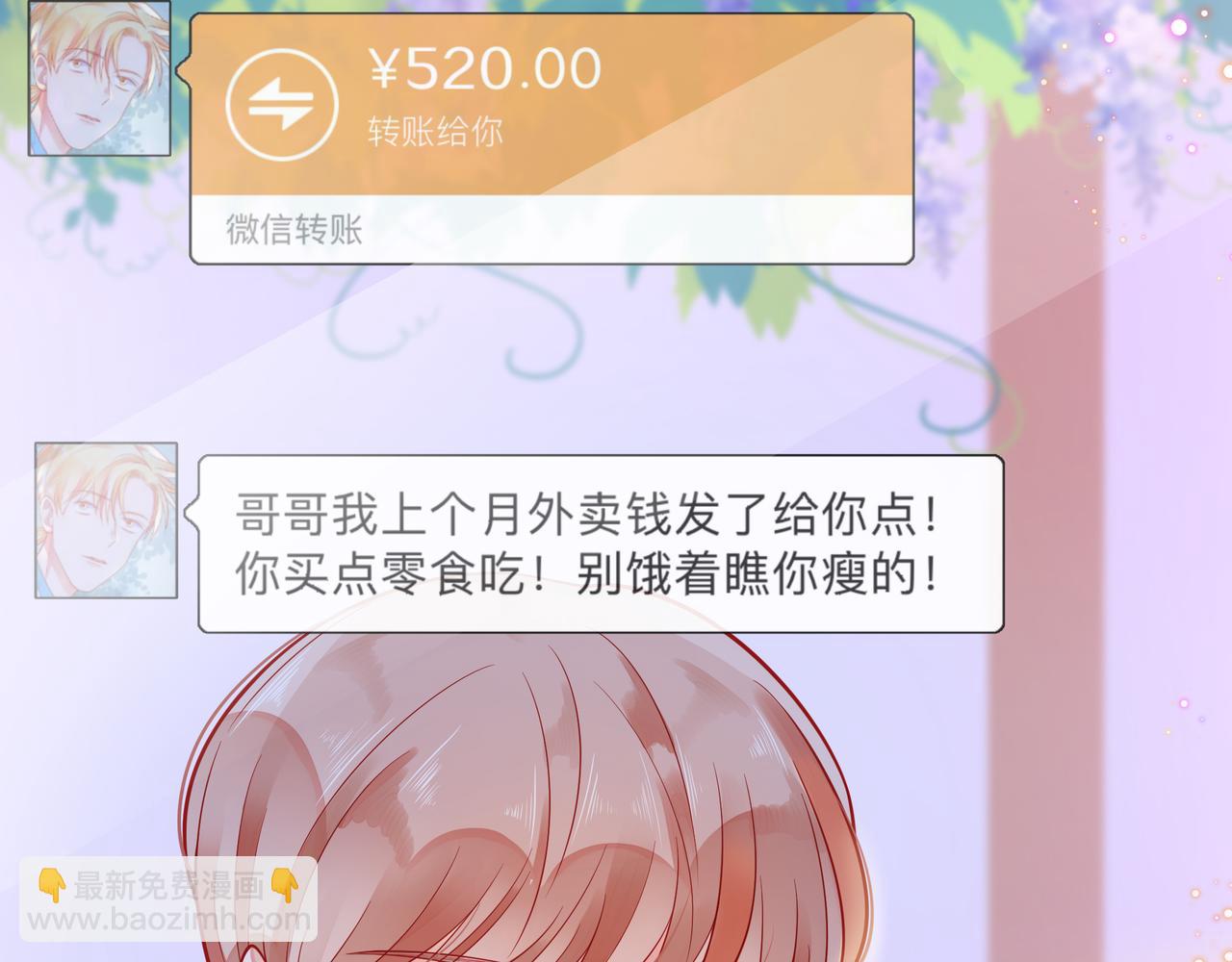 第51话 重新认识一下(1/3)-第56话