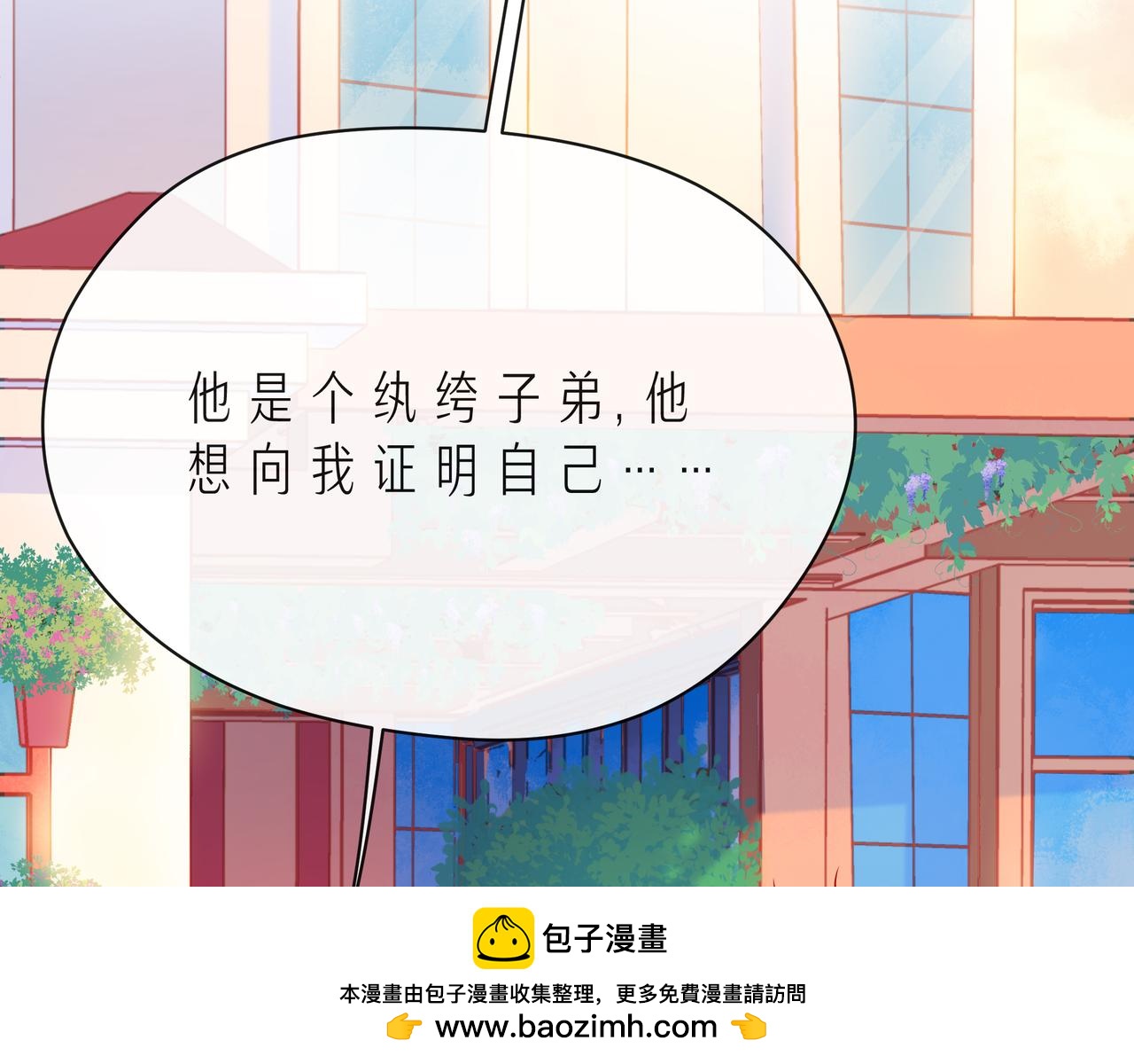 第51话 重新认识一下(1/3)-第56话