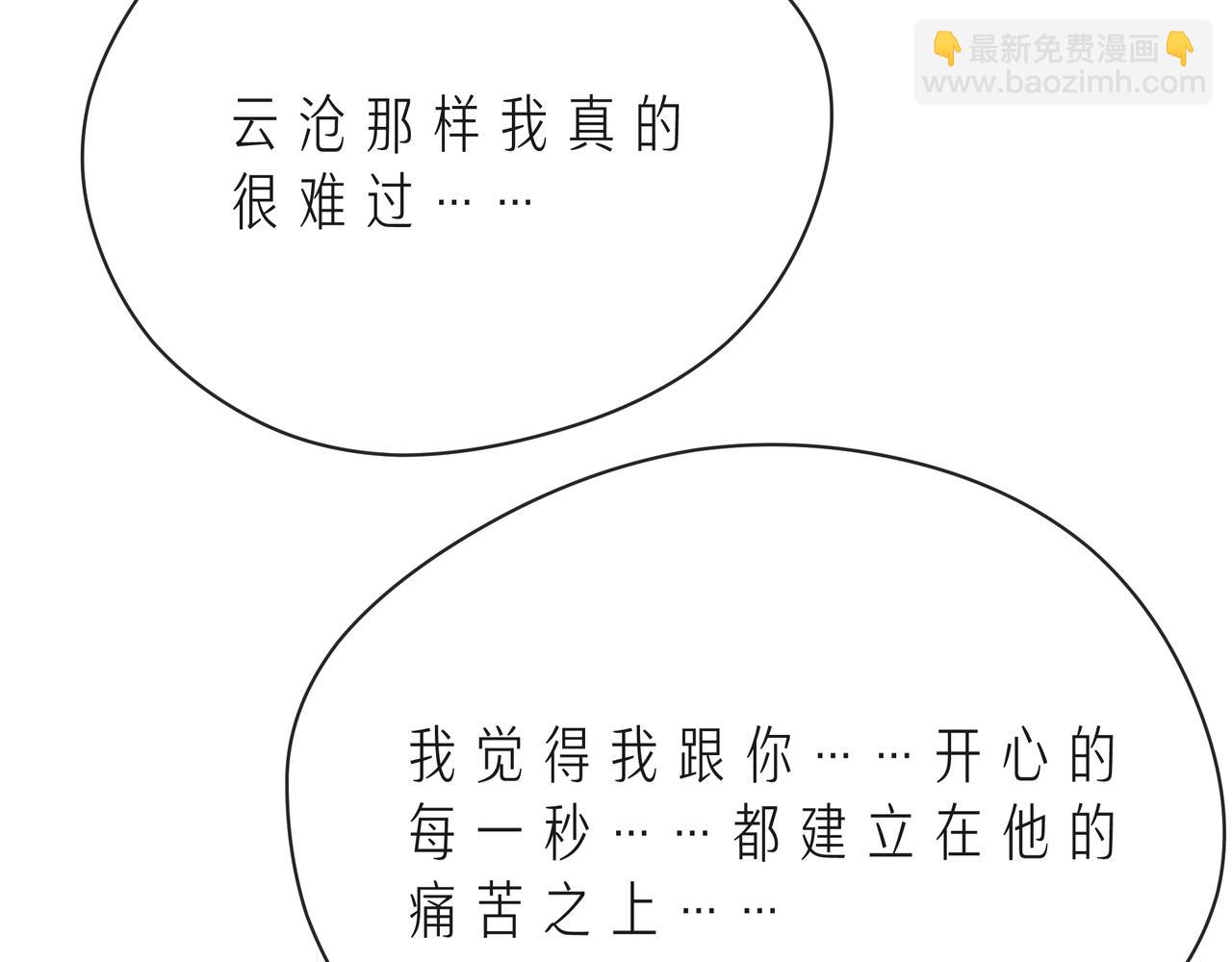 第53话 终将败给你(1/4)-第58话