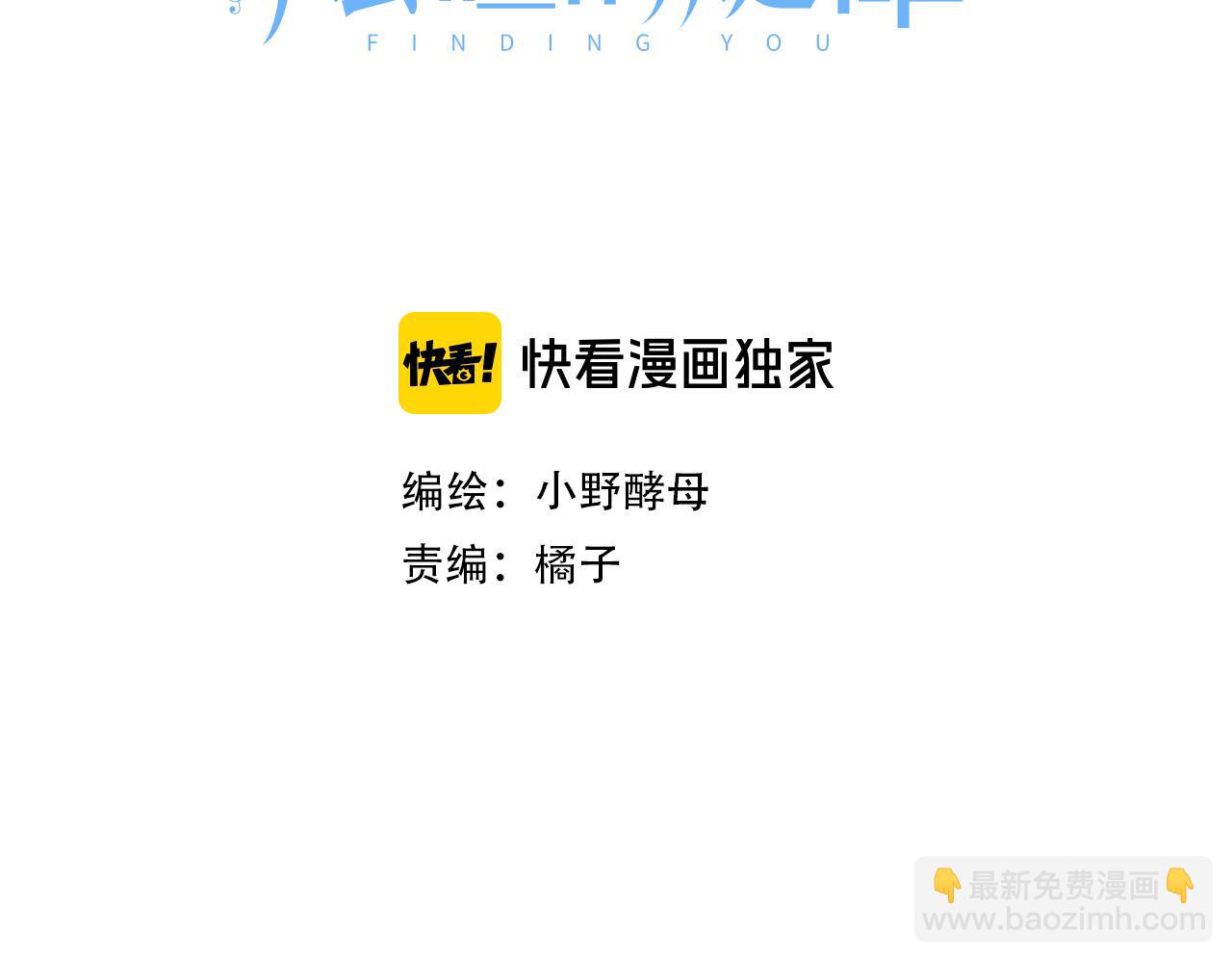 第53话 终将败给你(1/4)-第58话