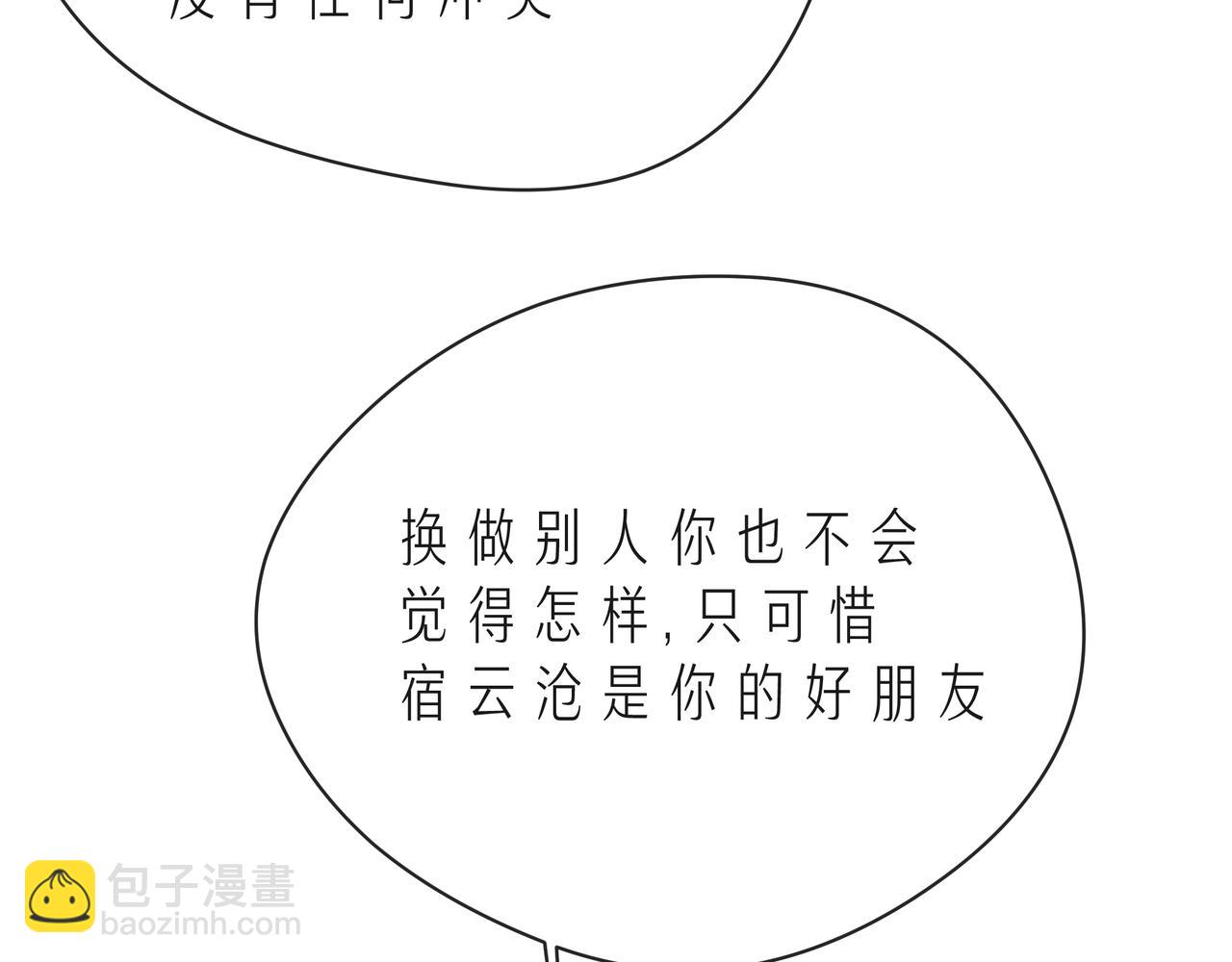 第53话 终将败给你(1/4)-第58话