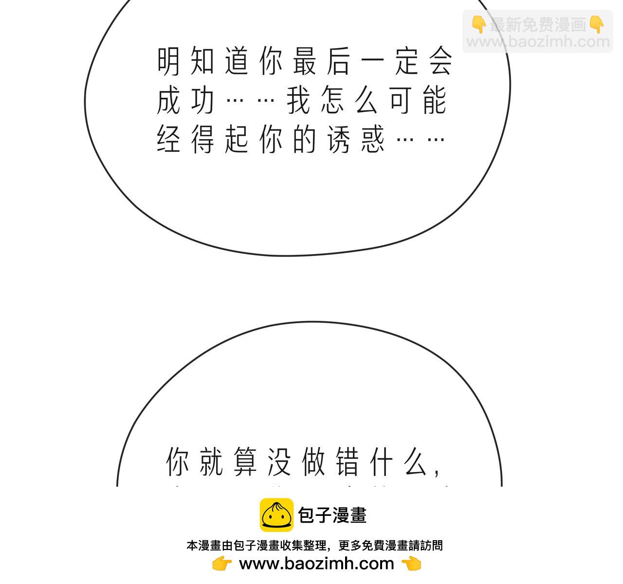 第53话 终将败给你(1/4)-第58话