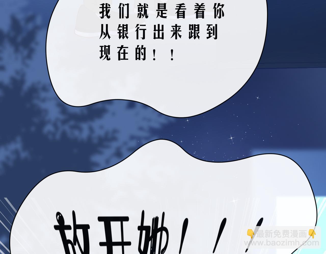 第55话 双人超能力(1/3)-第60话