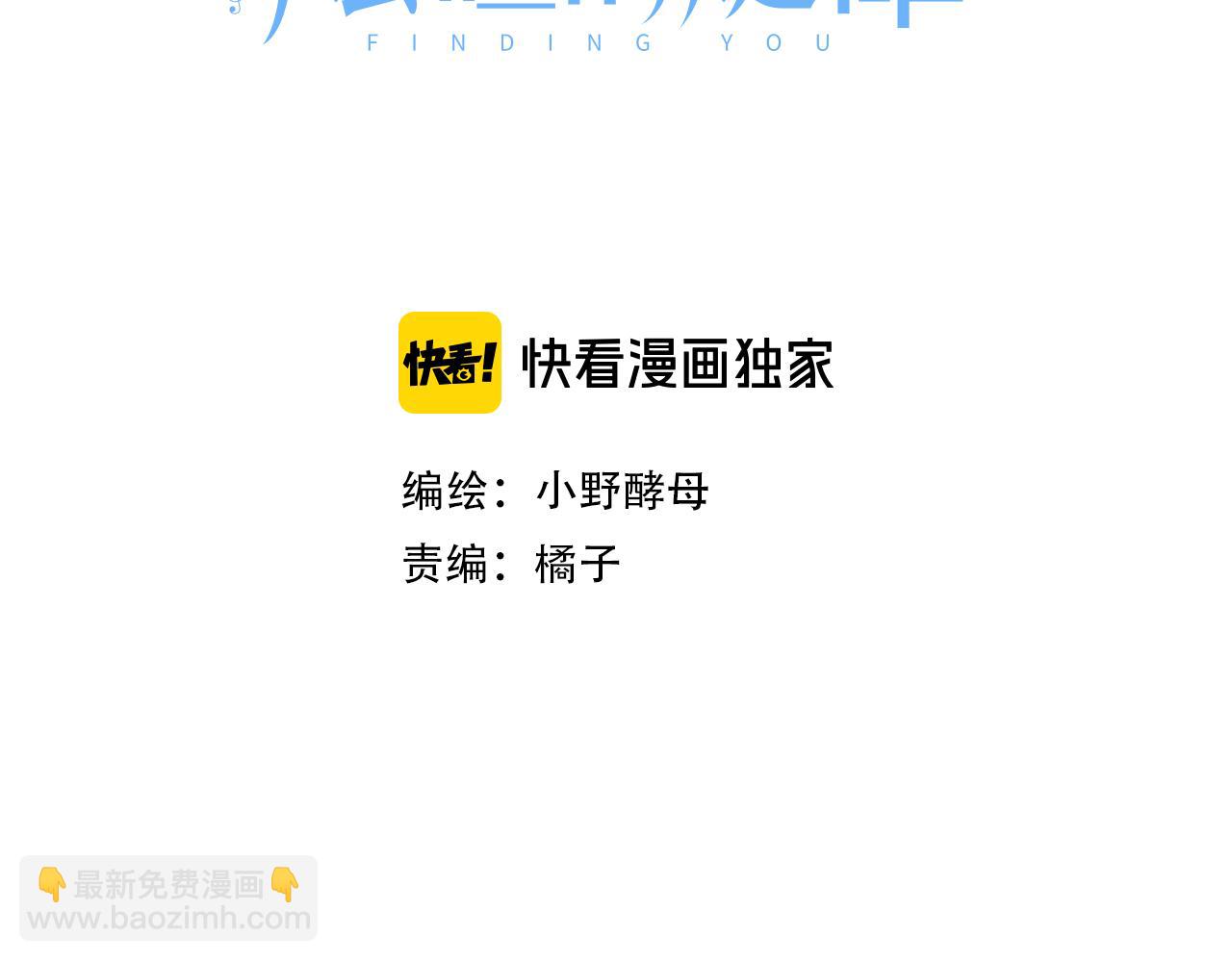 第57话 看着你，装作不在意(1/3)-第62话