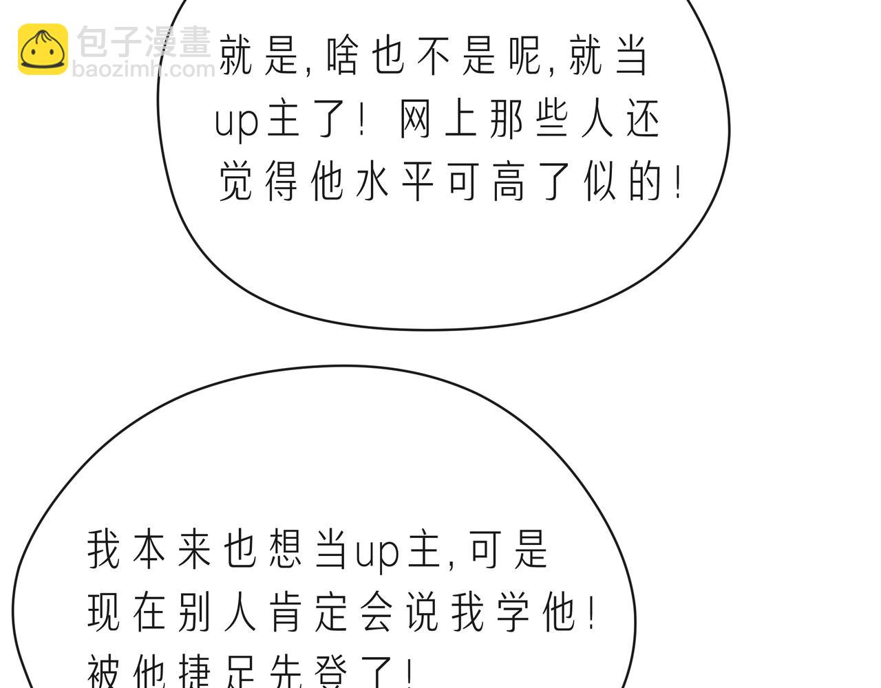 第61话 下雨的生日(1/3)-第66话