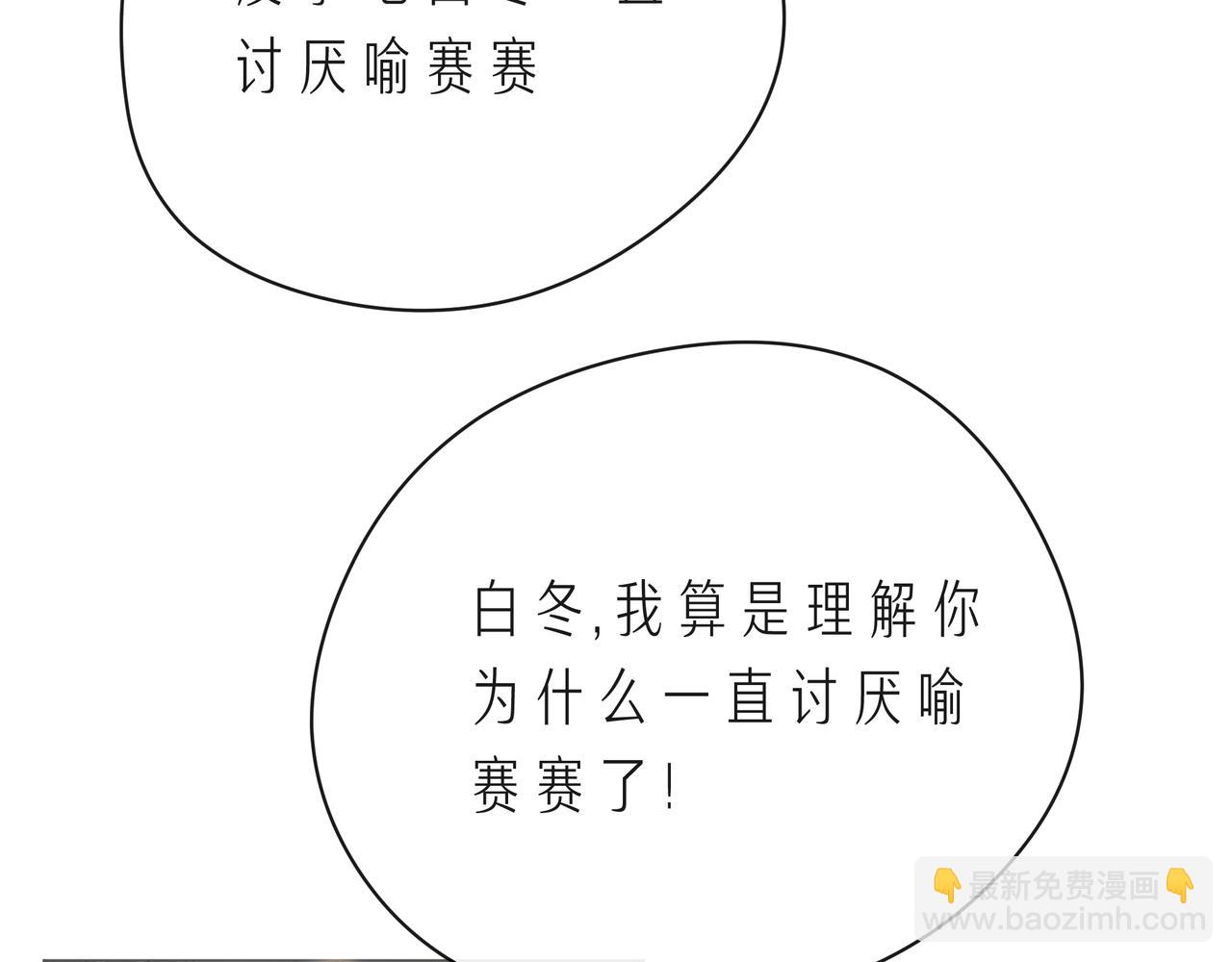 第61话 下雨的生日(1/3)-第66话