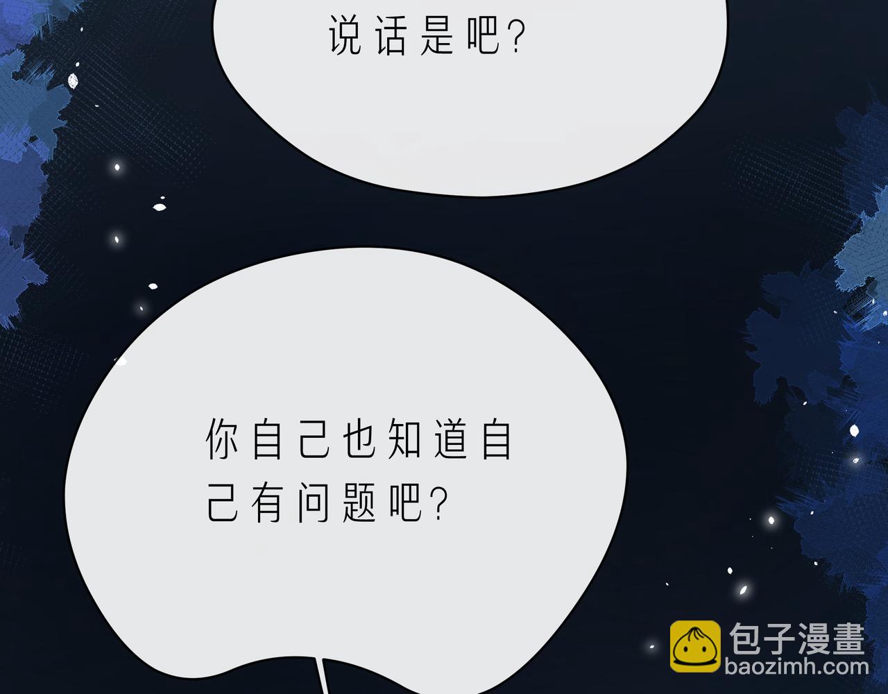 第63话 我看到了你的好(1/3)-第68话