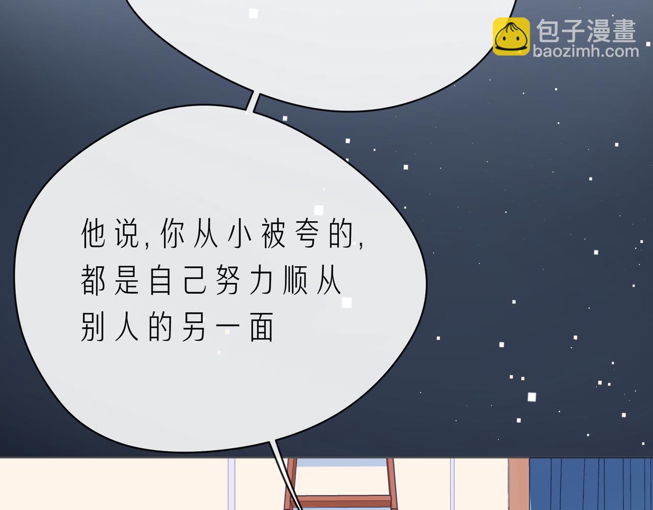 第63话 我看到了你的好(1/3)-第68话