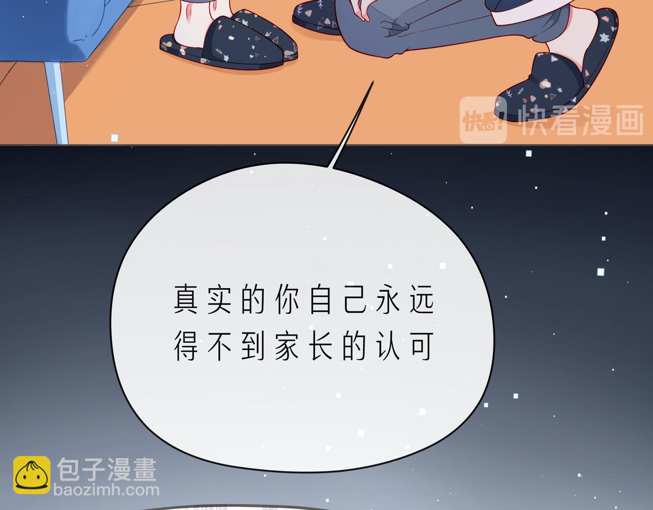 第63话 我看到了你的好(1/3)-第68话