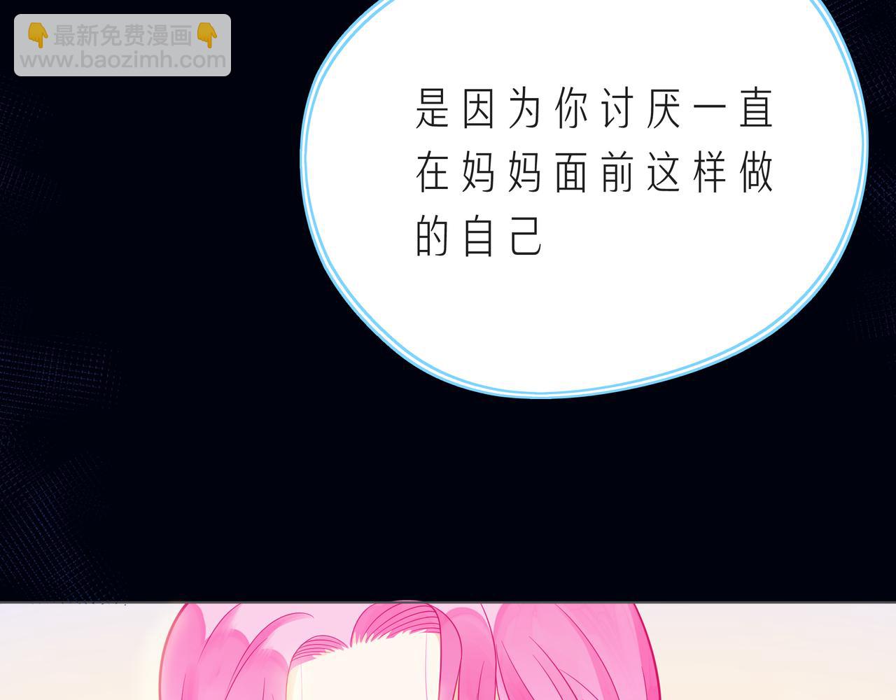 第63话 我看到了你的好(1/3)-第68话