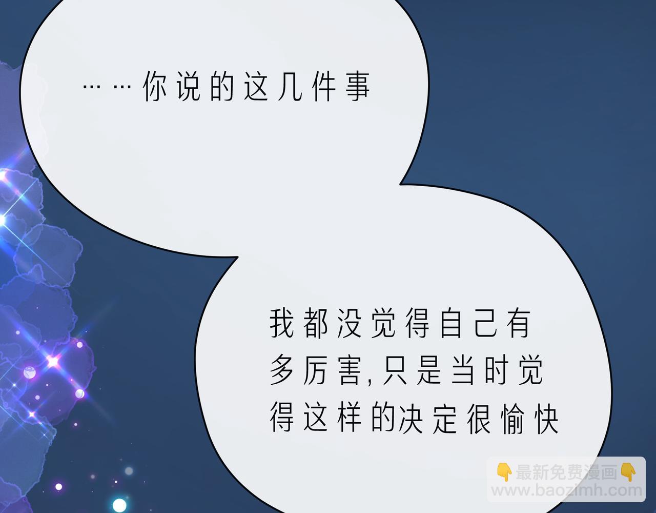 第63话 我看到了你的好(1/3)-第68话