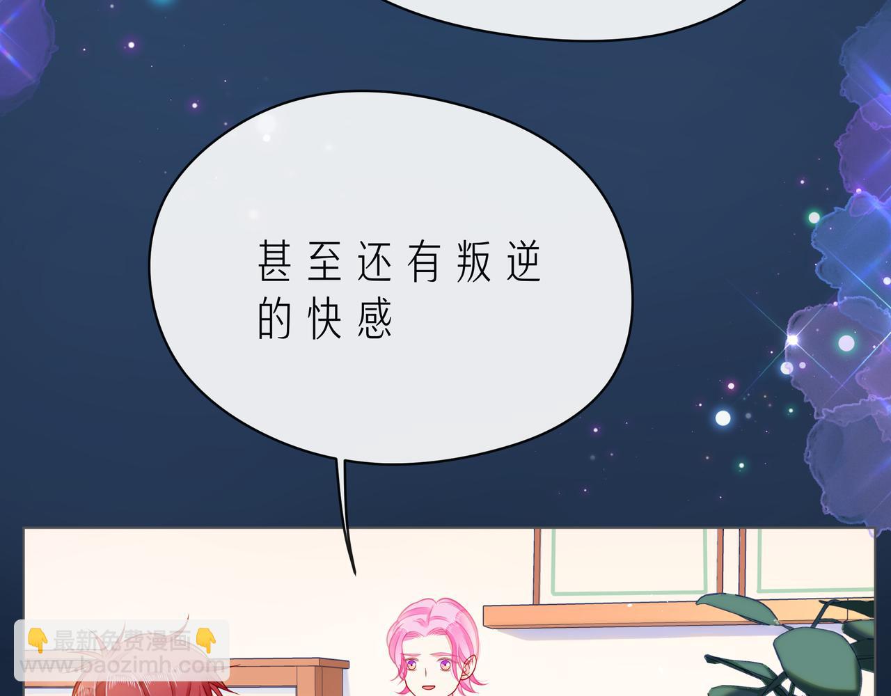 第63话 我看到了你的好(1/3)-第68话