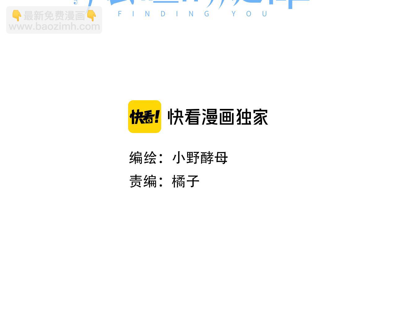 第65话   缘分由我书写(1/4)-第70话