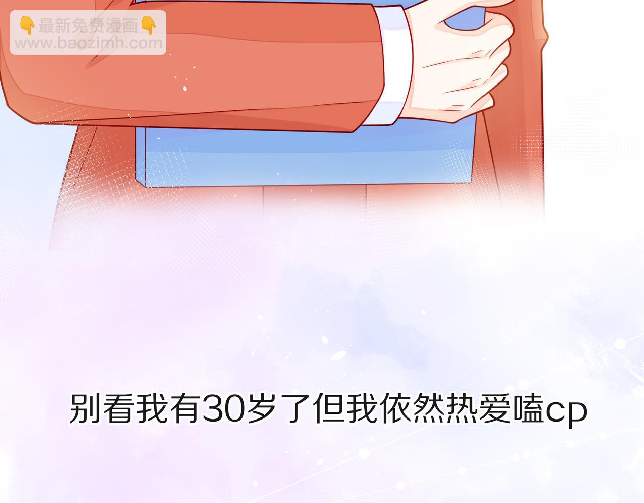 第67话 醒醒你的CP要BE！(1/3)-第72话