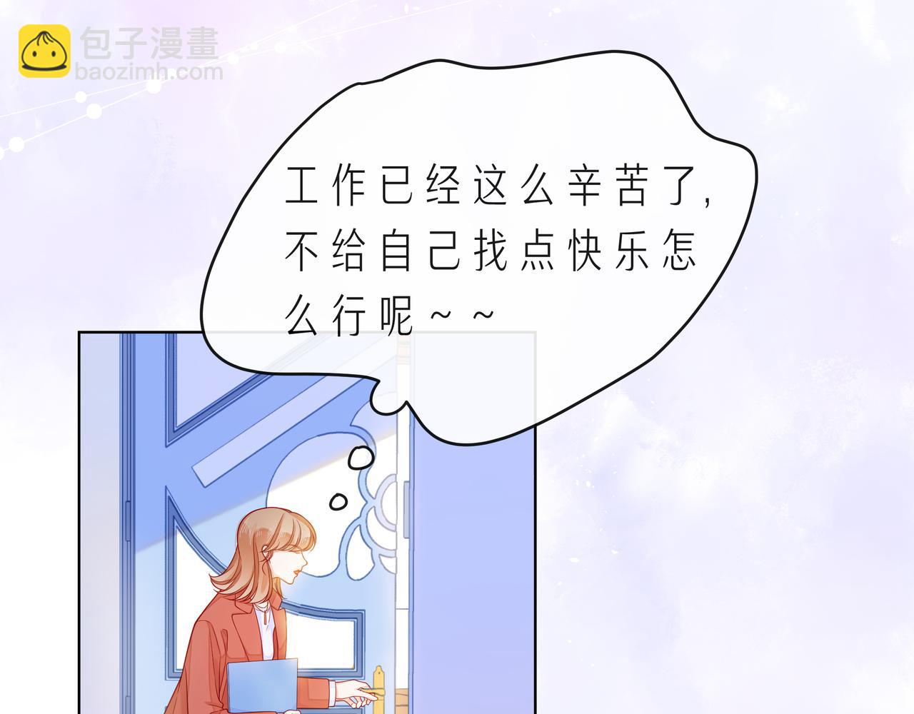 第67话 醒醒你的CP要BE！(1/3)-第72话