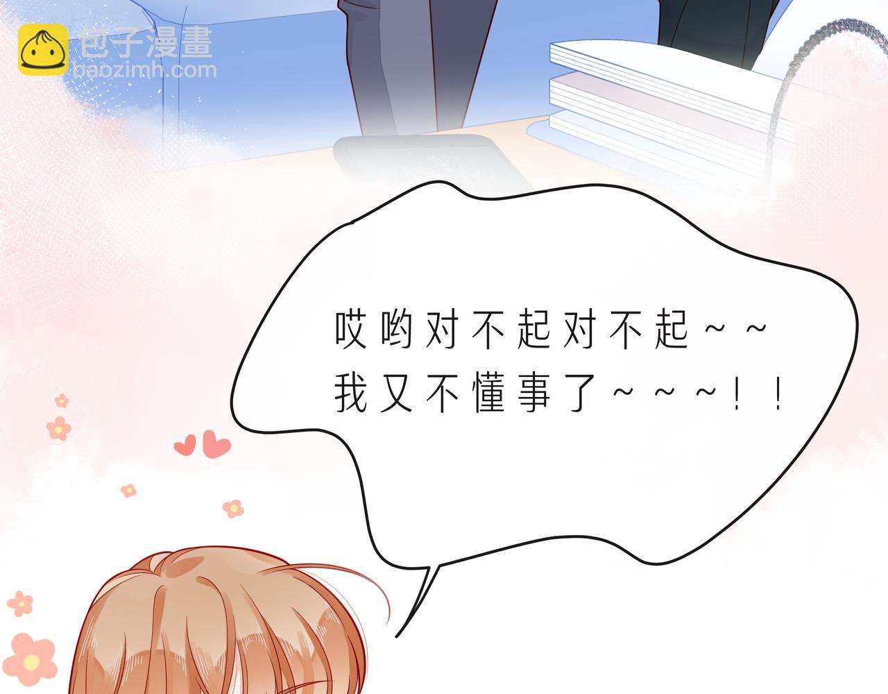 第67话 醒醒你的CP要BE！(1/3)-第72话