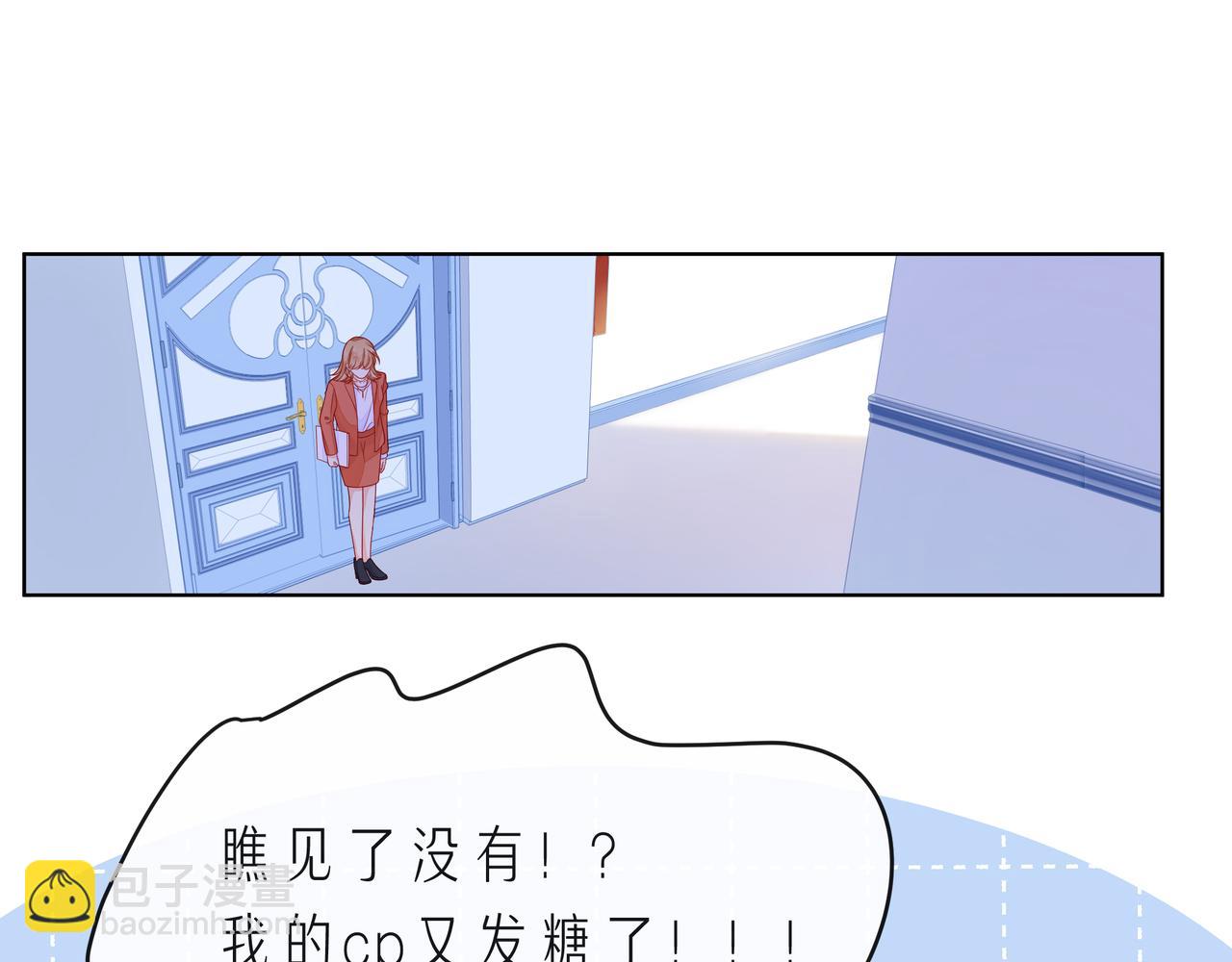 第67话 醒醒你的CP要BE！(1/3)-第72话