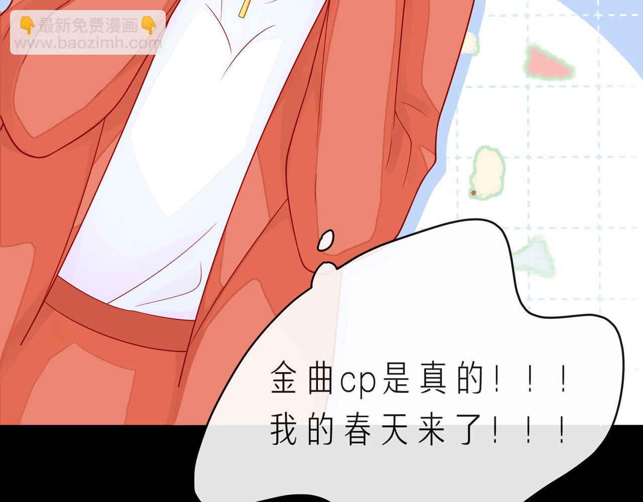 第67话 醒醒你的CP要BE！(1/3)-第72话