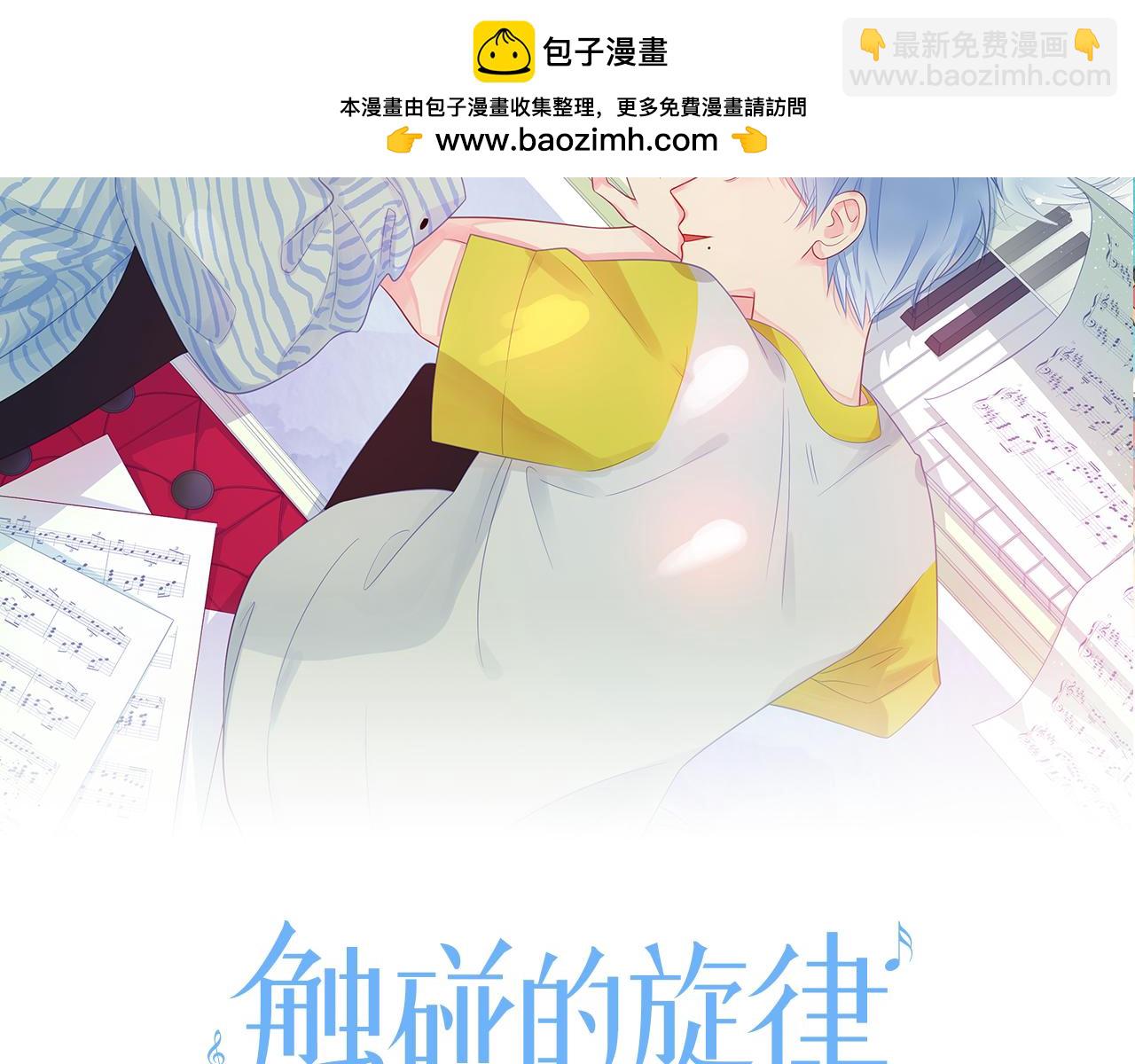 第67话 醒醒你的CP要BE！(1/3)-第72话