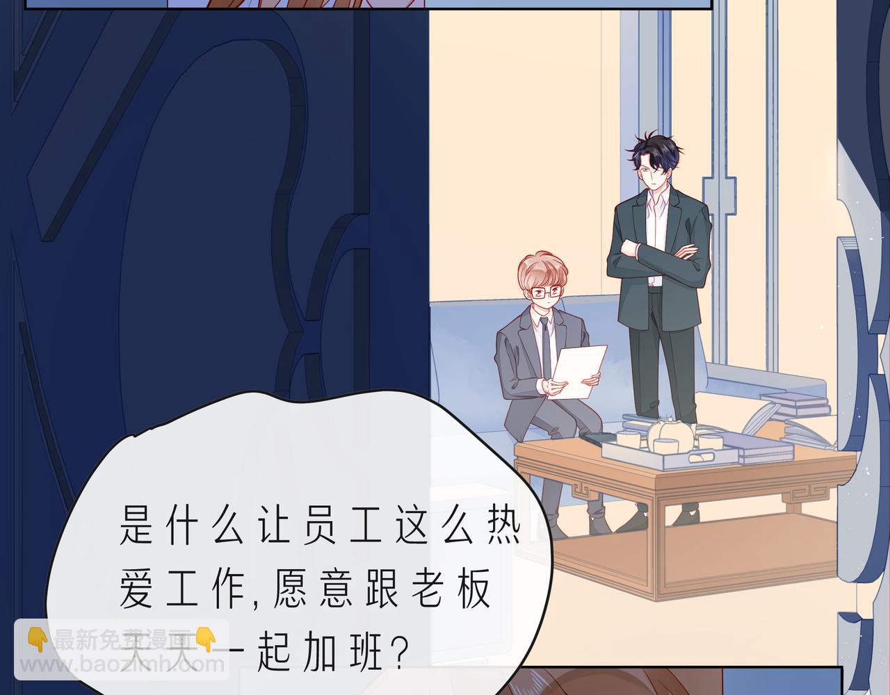 第67话 醒醒你的CP要BE！(1/3)-第72话