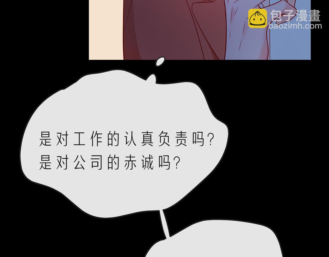 第67话 醒醒你的CP要BE！(1/3)-第72话