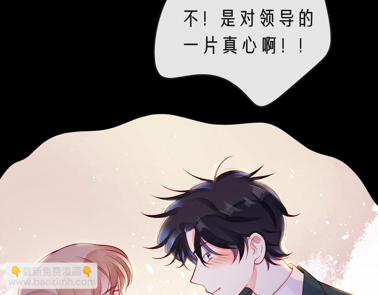 第67话 醒醒你的CP要BE！(1/3)-第72话