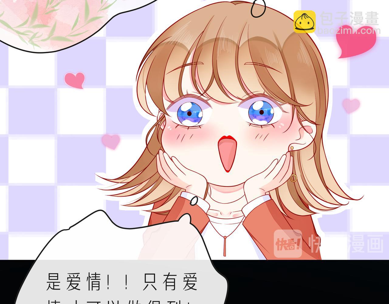 第67话 醒醒你的CP要BE！(1/3)-第72话