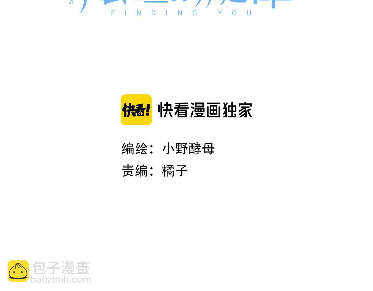 第67话 醒醒你的CP要BE！(1/3)-第72话