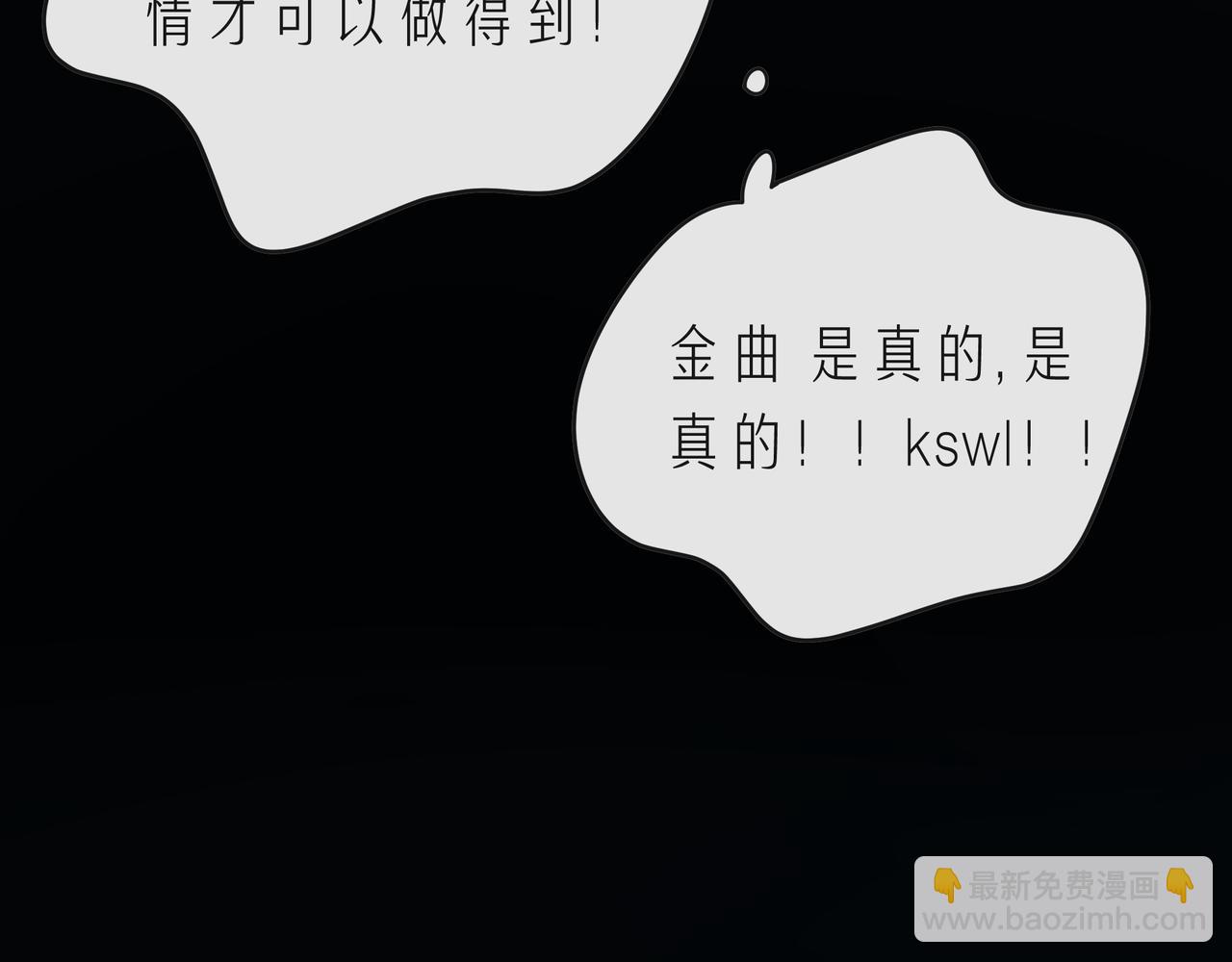 第67话 醒醒你的CP要BE！(1/3)-第72话