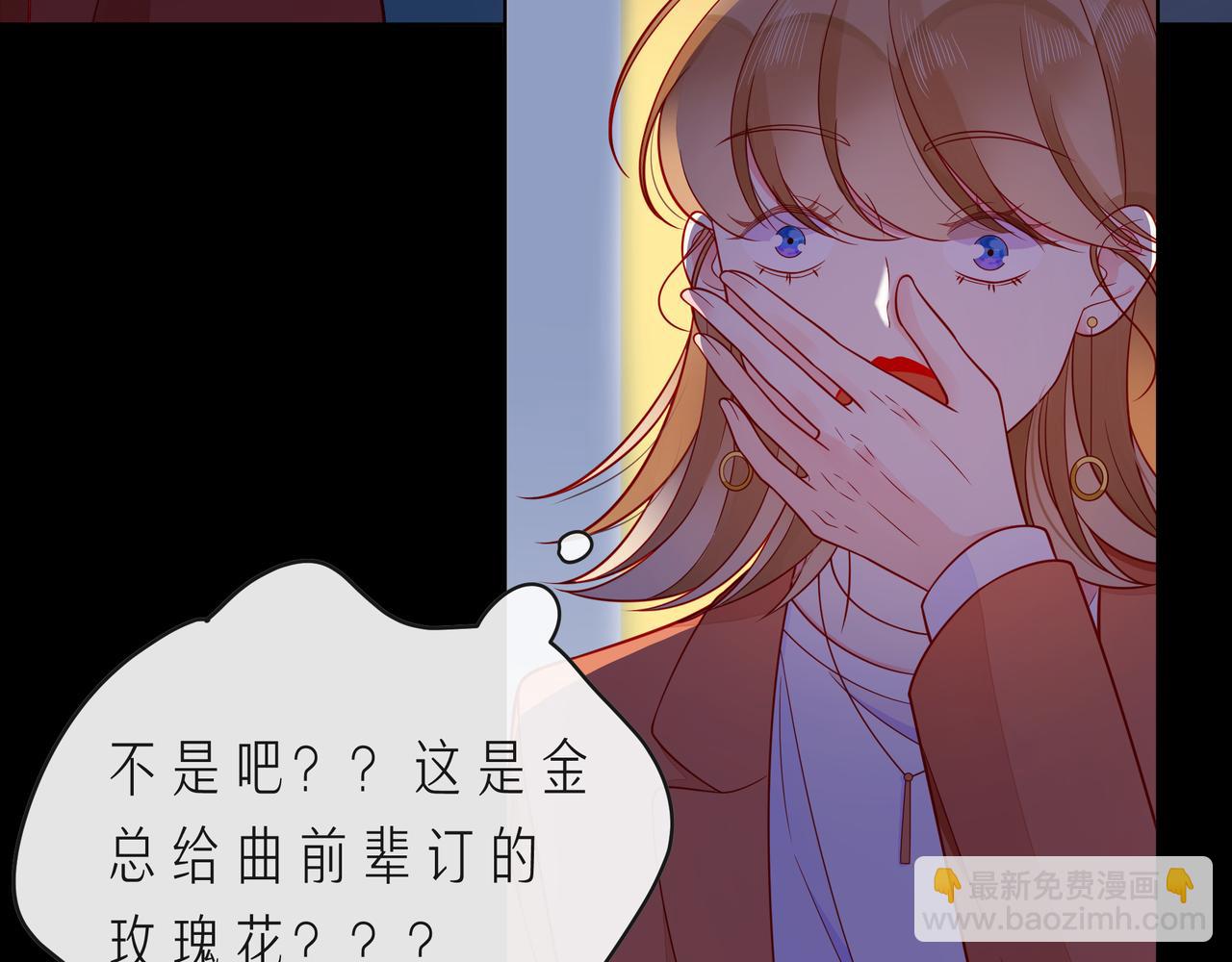 第67话 醒醒你的CP要BE！(1/3)-第72话