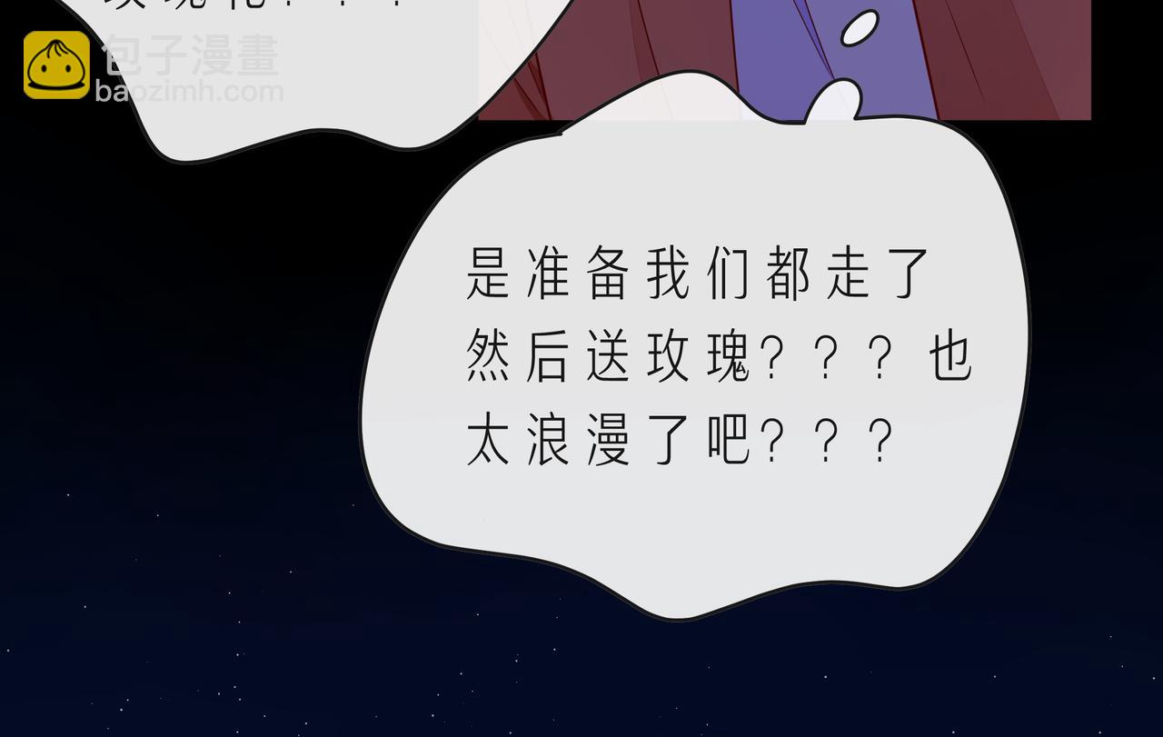 第67话 醒醒你的CP要BE！(1/3)-第72话