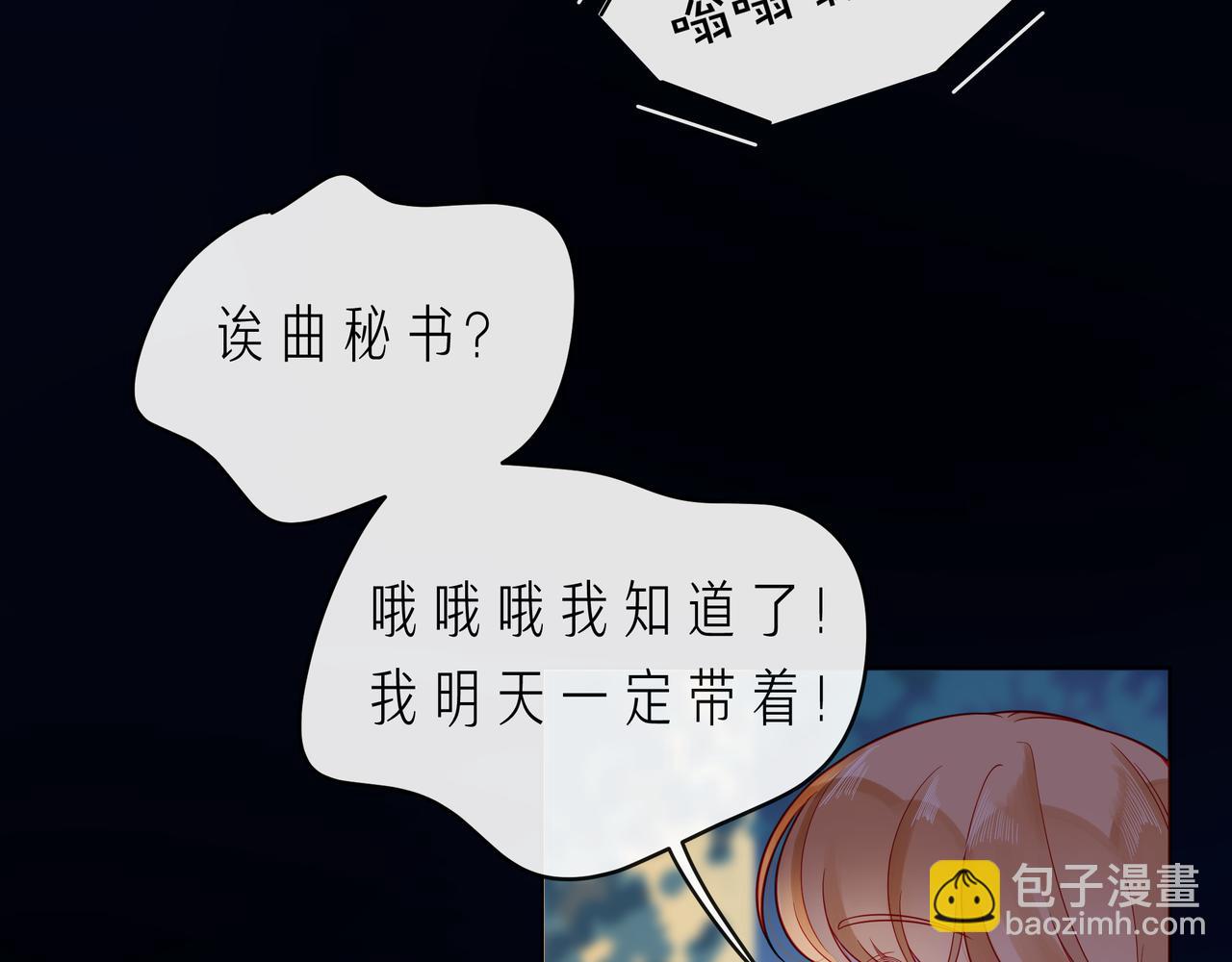 第67话 醒醒你的CP要BE！(1/3)-第72话