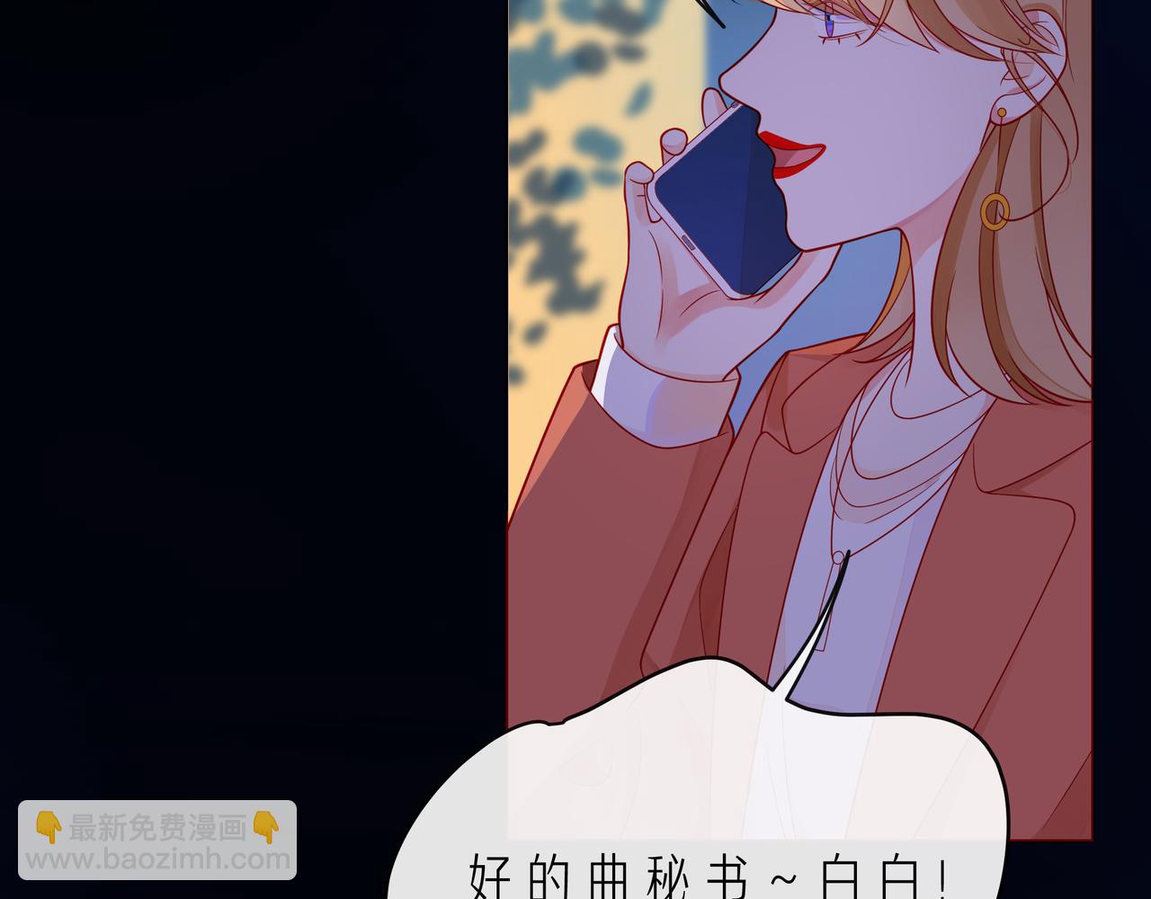 第67话 醒醒你的CP要BE！(1/3)-第72话