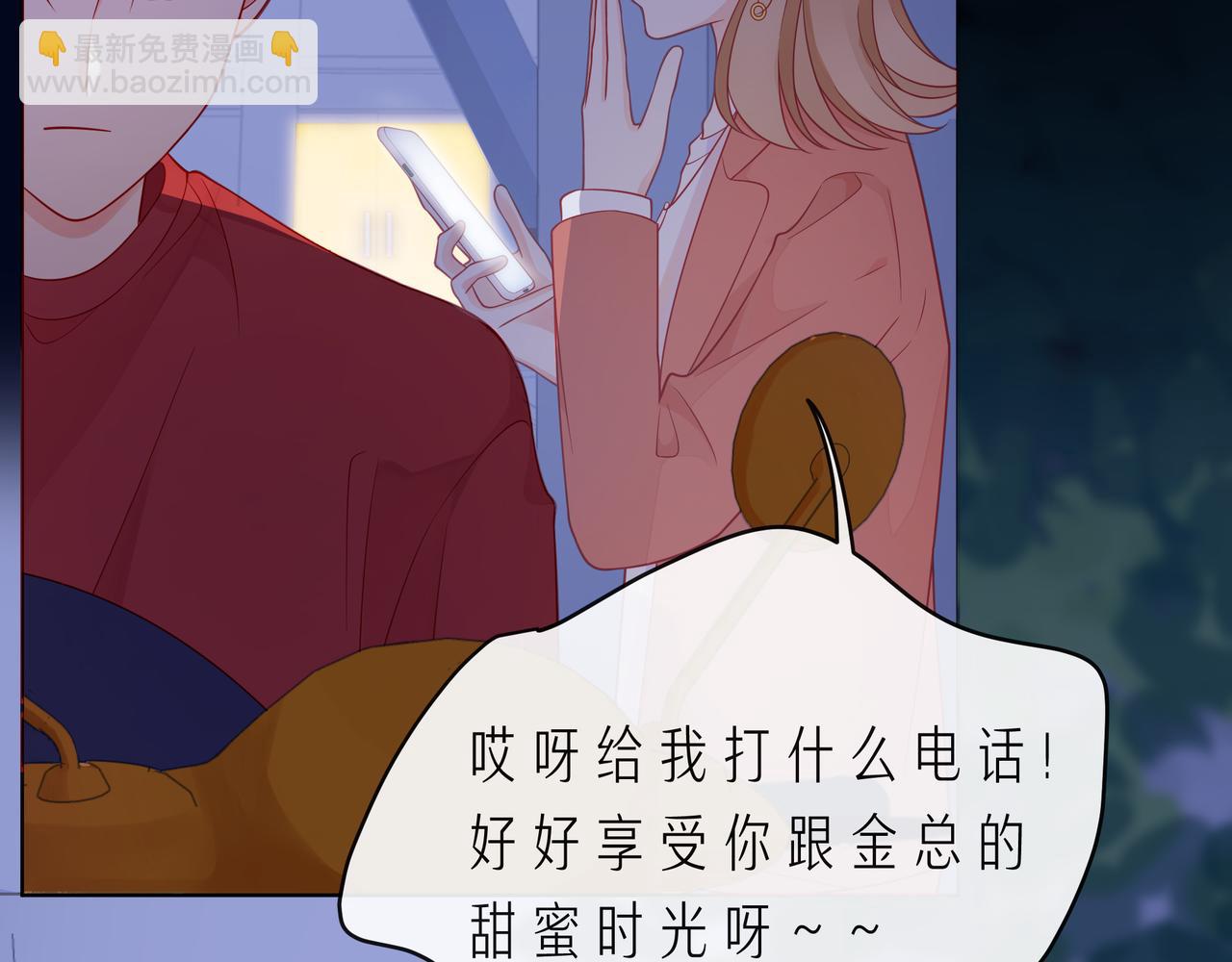 第67话 醒醒你的CP要BE！(1/3)-第72话