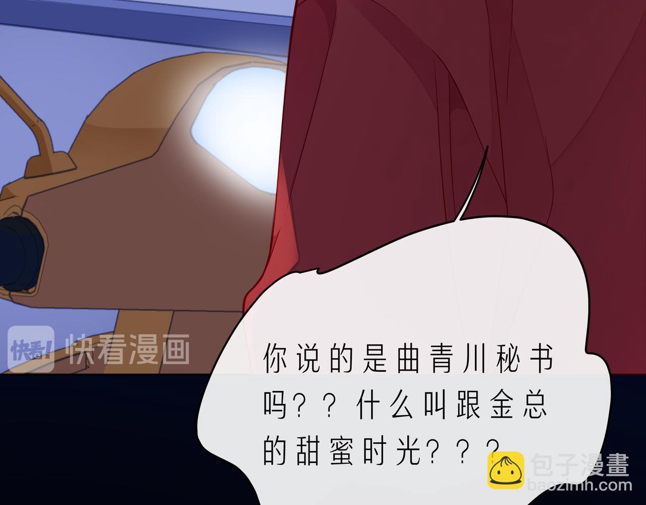 第67话 醒醒你的CP要BE！(1/3)-第72话