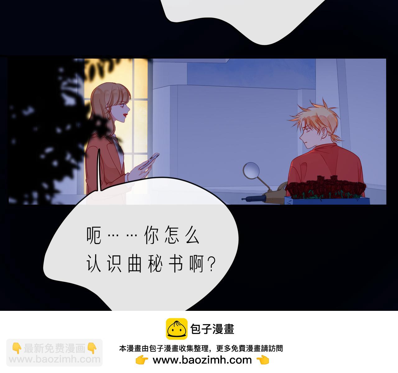 第67话 醒醒你的CP要BE！(1/3)-第72话