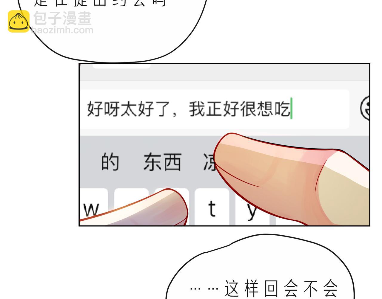 完结篇  默默为你努力(1/2)-第74话